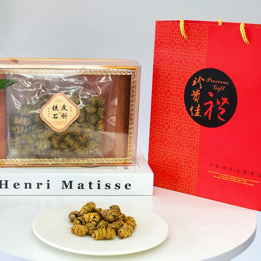 【滋补精选】一级铁皮石斛 甄选正宗产地5年铁皮石斛 只选取石斛芽尖2—6段 胶质浓 纤维少 口感好 营养丰富 商品图3