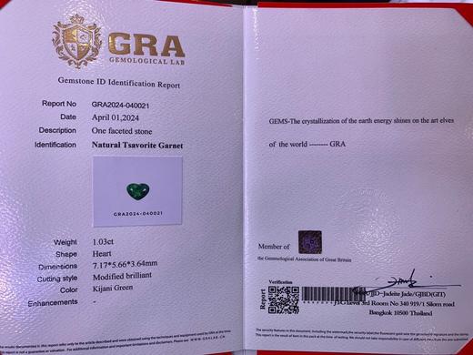 1.03ct 沙弗莱裸石 商品图8