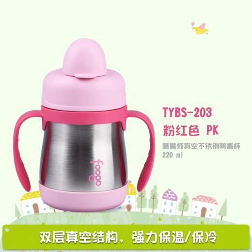 膳魔师儿童狮子不锈钢吸管杯保温杯带手柄防漏婴儿水杯宝宝学饮杯 商品图4