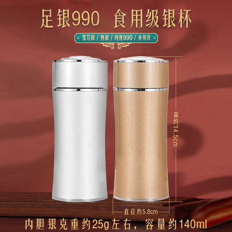 【宏艺珠宝】高档礼品杯足银内胆银杯 送礼佳选·足银银杯