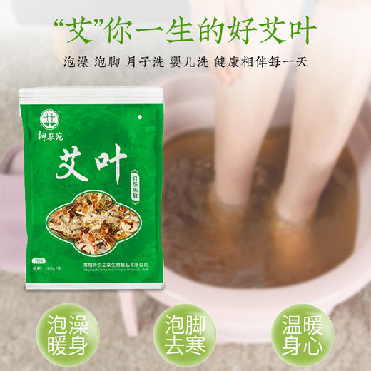 陈年干艾叶神农宛500g洗澡泡脚专用 商品图3