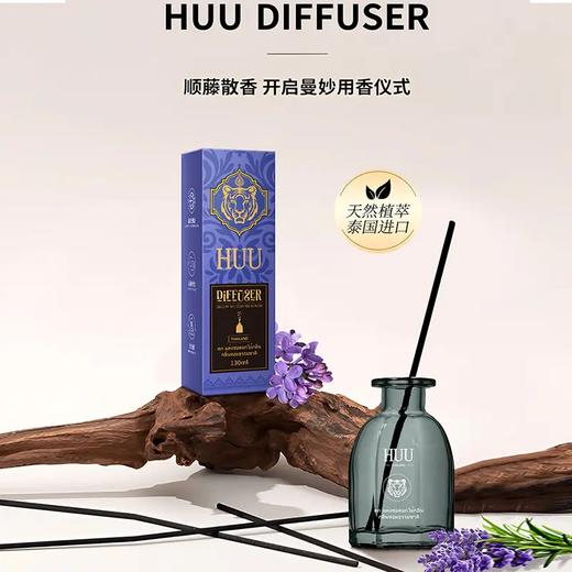 泰国原装进口 HUU香薰精油 薰衣草/佛手柑/柠檬草 清新香气 居家必备 商品图5