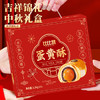 比比赞（BIBIZAN）新式蛋黄酥1000g中式糕点蛋糕点心早餐面包老人休闲零食品中秋节 商品缩略图2
