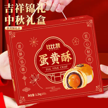 比比赞（BIBIZAN）新式蛋黄酥1000g中式糕点蛋糕点心早餐面包老人休闲零食品中秋节 商品图2
