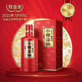 52度新版小糊涂仙典藏