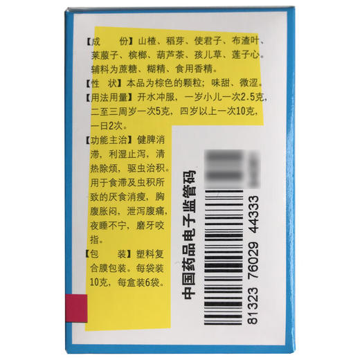 保儿安颗粒，每袋装10克,每盒装6袋，六棉牌 商品图3