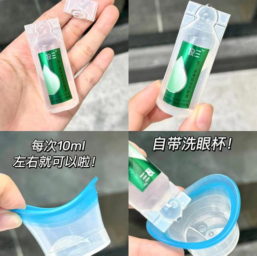 【奕虹精选，麦角硫因首发双旦活动】仅三麦角硫因洗眼液 0防腐剂，缓解眼部疲劳，干涩，改善红血丝，净澈双眸 温和不刺激 0依赖 0副作用 1次1只给眼睛来一次深层SPA 商品图10