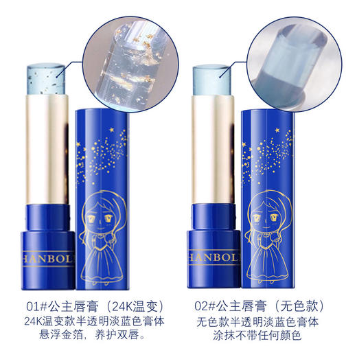 【素颜提气色秒变元气少女】韩泊莉小公主润唇膏24K温变，温感*变色*千人不同色，保湿滋润补水唇膏学生款口红高颜值QQ 商品图3