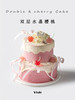水晶樱桃 |  复式小高层 商品缩略图0