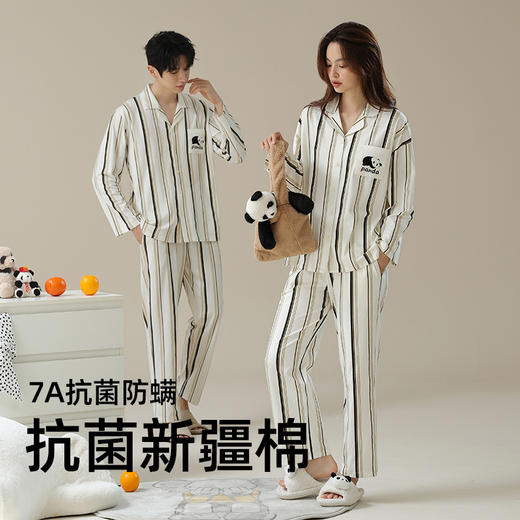【拍2套立减30元】【抗菌新疆棉】7A抗菌防螨60支新疆棉睡衣套装 女士男士纯棉柔软透气睡衣家居服 商品图5