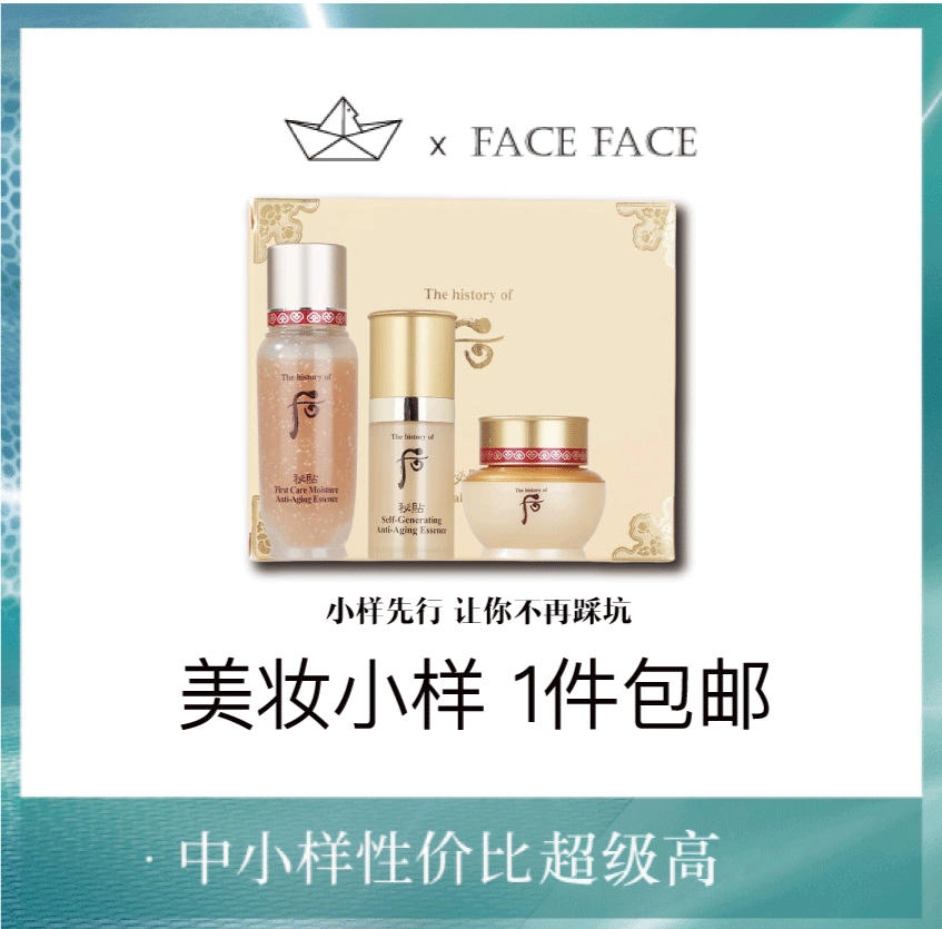 【专柜小样】韩国 WHOO后 秘贴小样3件套