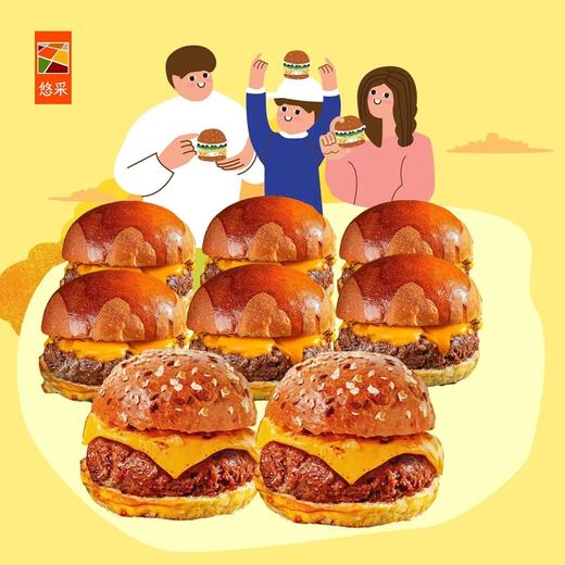 中粮悠采牛肉汉堡盒装套餐902g不含彩箱【分仓直发，72小时发货，周末节假日不发货】 商品图0