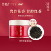 竹叶青茶业出品 武夷山金骏眉特级 50g小罐装茶叶自己喝 商品缩略图0