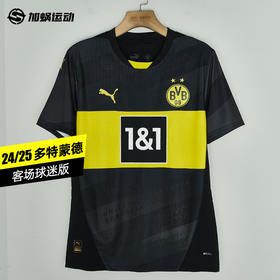 SFS彪马 PUMA24/25多特客场球迷版 球衣短袖足球服男子 774956-02