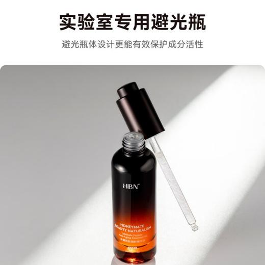 HBN多重胜肽御龄精华油 商品图5