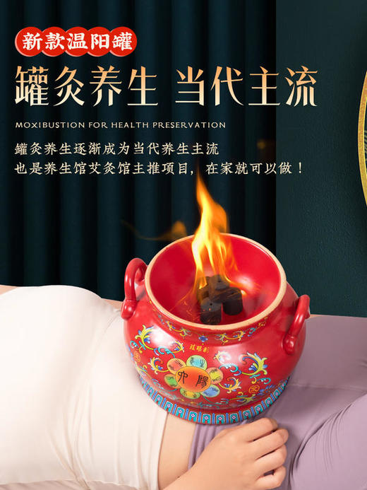 【会员日】新款【珐琅彩温阳罐】脐灸罐鲍菇灸器具中医扶阳罐正品美容院能量大罐 商品图3