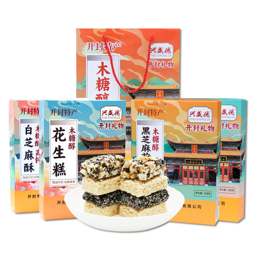 兴盛德无糖糕点礼盒木糖醇288g*4盒黑芝麻酥花生糕高档礼盒开封特产礼物 商品图1