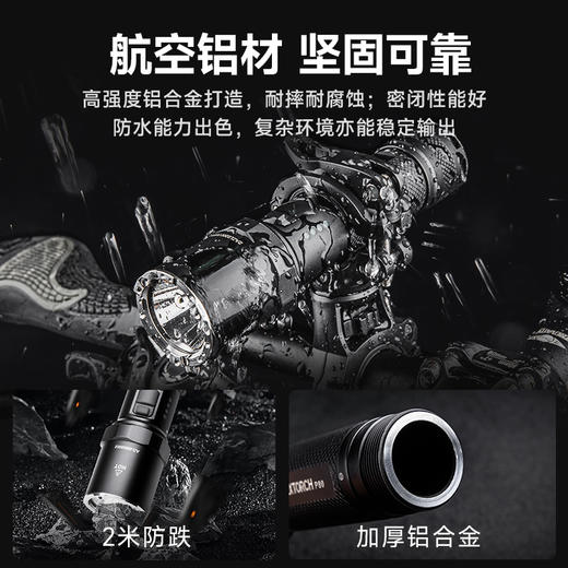 纳丽德 P80 自行车前灯户外骑行战术手电应急可充电一键爆闪 商品图4