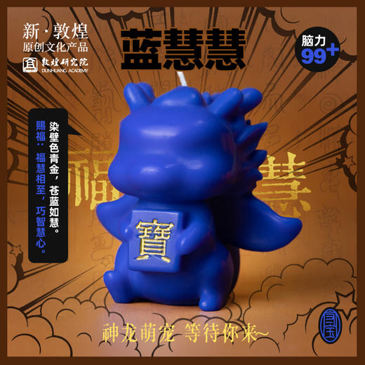 敦煌研究院【敦煌神龙香薰蜡烛】瑞彩敦煌 博物馆文创礼品室内家用礼盒 商品图1