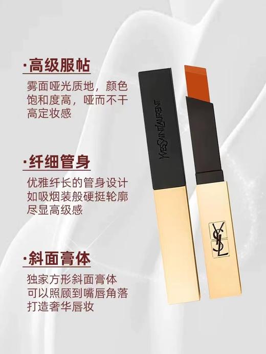 YSL圣罗兰小金条口红2024 哑光口红 商品图2