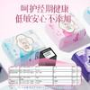 舒莱云柔肌pro日夜囤货组合 10包92片(含赠) 商品缩略图5