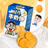 旺仔牛奶饼多规格 商品缩略图2