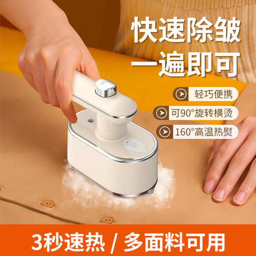 【手持蒸汽挂烫机】便携式旅行熨烫机 家用小型烫熨衣服神器 宿舍电熨斗 国庆出游必备 商品图1