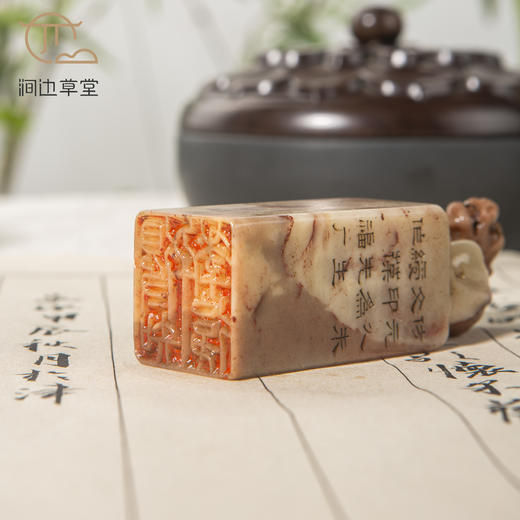 王福庵为绶葆先生刻寿山石印章 商品图2