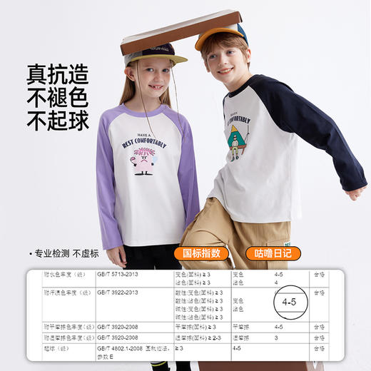 【更丝滑的棉 “210g新氧棉”】儿童趣味涂鸦山系撞色T恤 PQTX2423 商品图4