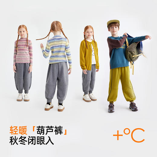 【咕噜日记】儿童撞色线休闲卫裤 PQK2418 商品图1