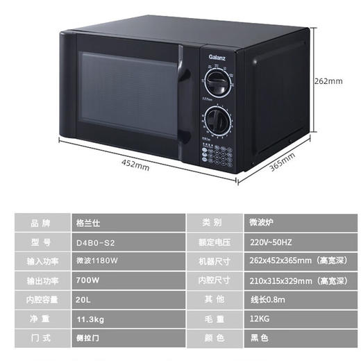 【小家电】格兰仕（Galanz） 20升六档火力旋钮 360°立体加热易清洁 小型迷你微波炉 D4B0-S2 HF 商品图2