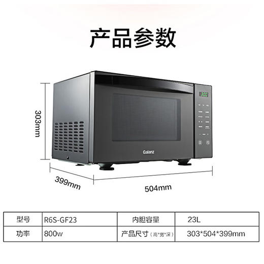 【小家电】格兰仕（Galanz）家用光波炉高端下拉门微波炉老人用简单微波炉23升微波炉烤箱一体机饭盒上班族微波炉 HF 商品图5