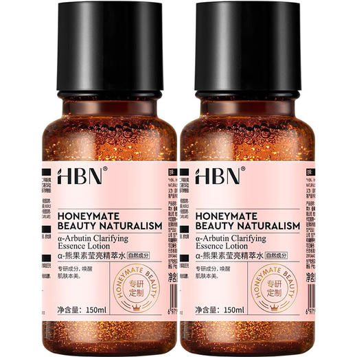 HBN·α-熊果苷焕颜精萃水2.0 商品图0