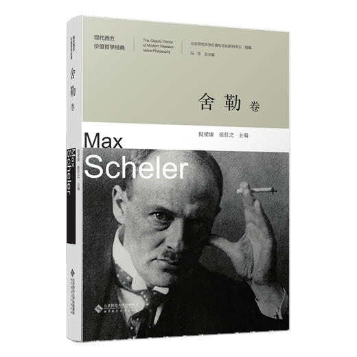 舍勒卷 商品图0