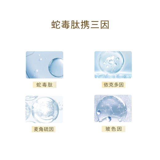 蒂洛薇Dirovo三因紧致抗皱臻润黄金眼膜 GC 淡化细纹眼纹 商品图2