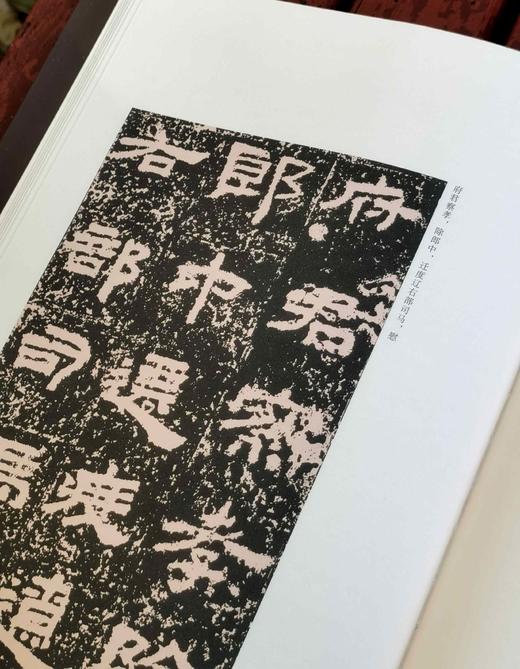 中国传世经典书法评鉴三种：《魏碑卷》《隶书卷》《简书卷》，精装8开，王念祥等编著，湖北美术出版社2022年一版一印，340+402+195页，分别定价328、358、198元，分别售价78、88、49 商品图9