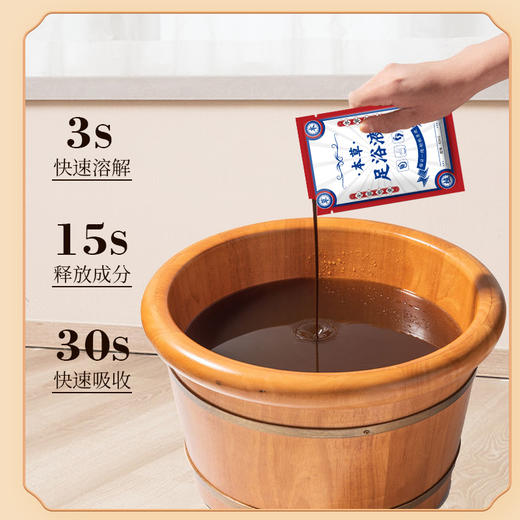 本草足浴液 文火熬制 多种草本提取 快速溶解 舒缓暖身 40ML*10袋/盒 商品图1