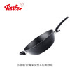 菲仕乐德国进口小金刚32厘米深型不粘炒锅(带盖)锅具家用厨房燃气通用【不支持补差，非质量问题不退不换】S 商品缩略图0