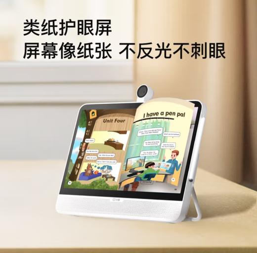小度大屏学习机P20Max高思豪华版（6+128G）15.6英寸小学到高中学生平板电脑 文心大模型 AI精准学 商品图0