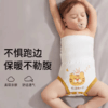 婴儿高腰肚围宝宝裹腹兜防着凉柔软护肚舒适婴儿护肚围 商品缩略图0
