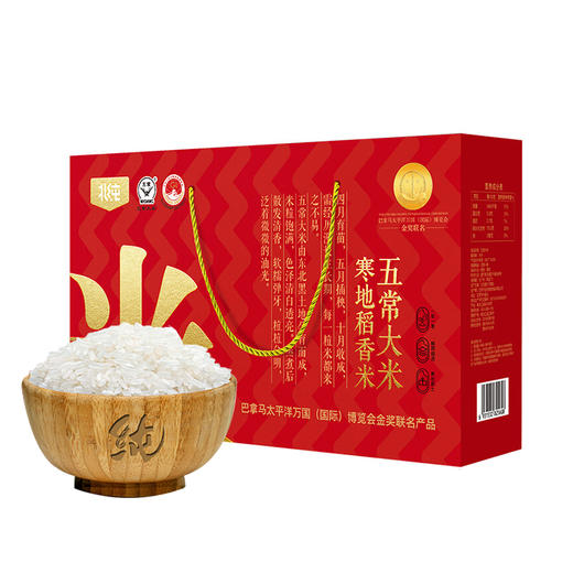 【北纯】 五常大米礼盒5kg 商品图2