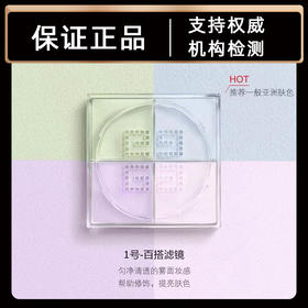 纪梵希明星四宫格散粉 1#