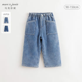 马克珍妮男童潮酷大口袋加绒牛仔直筒裤秋冬新款241320/551106