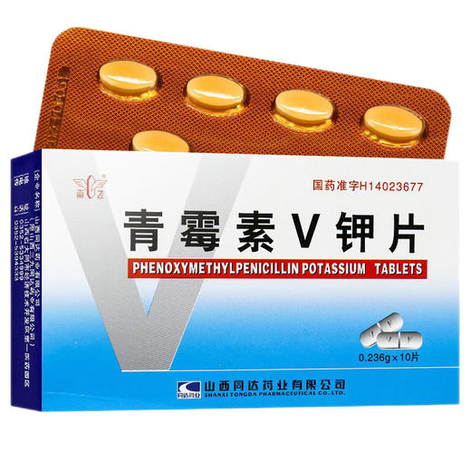 青霉素V钾片，0.236g*10片， 商品图1