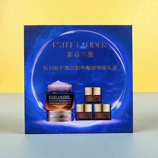 雅诗兰黛特润修护精华眼霜挚爱套装 商品图0