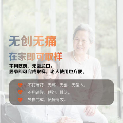 早发冠心病风险基因检测 商品图3