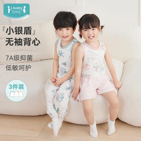 ibaby×outlast太空科技恒温低敏针织小背心（3件装）儿童睡衣春夏新款抑菌防螨