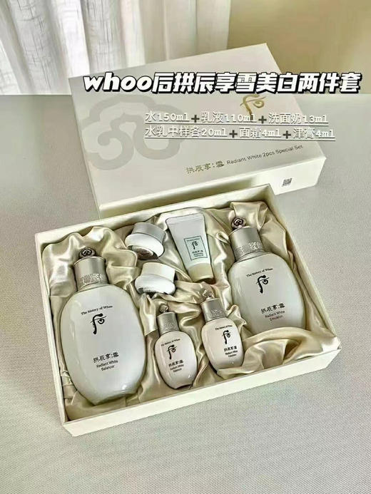 后美白企划两件套 商品图1