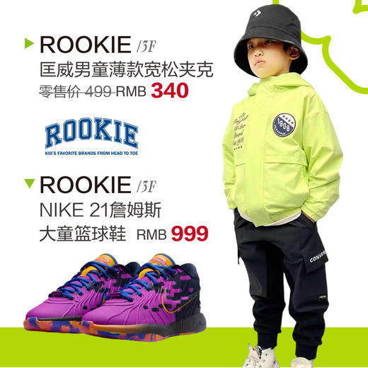 ROOKIE 男童薄款宽松夹克 商品图0