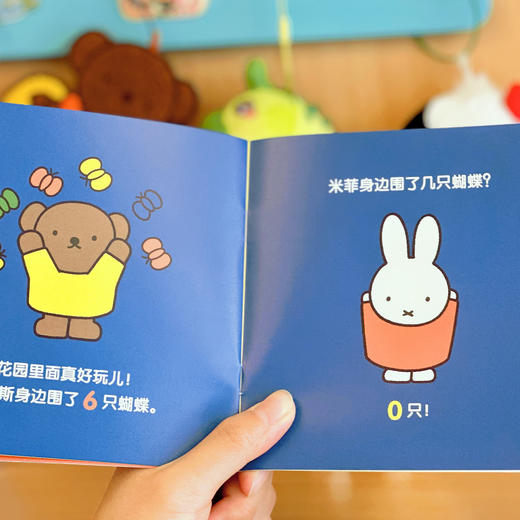 《米菲幼儿启蒙认知绘本》（全45册） 商品图12
